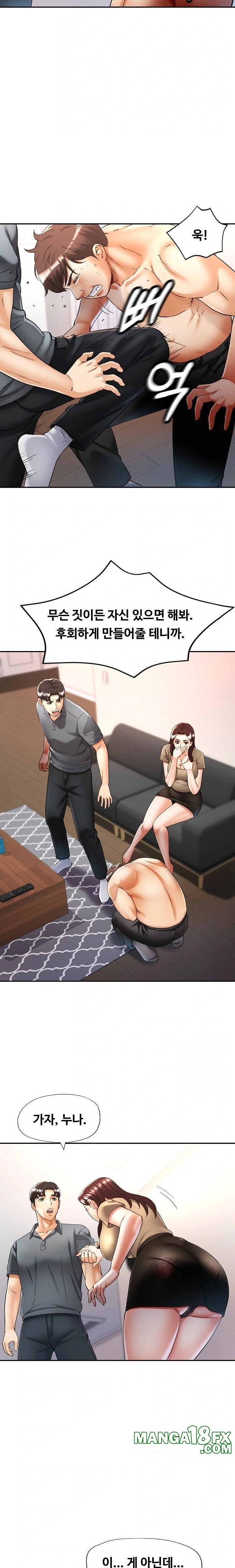 Married Older Sister Raw - Chapter 42 [photo 8] - MangaPorn