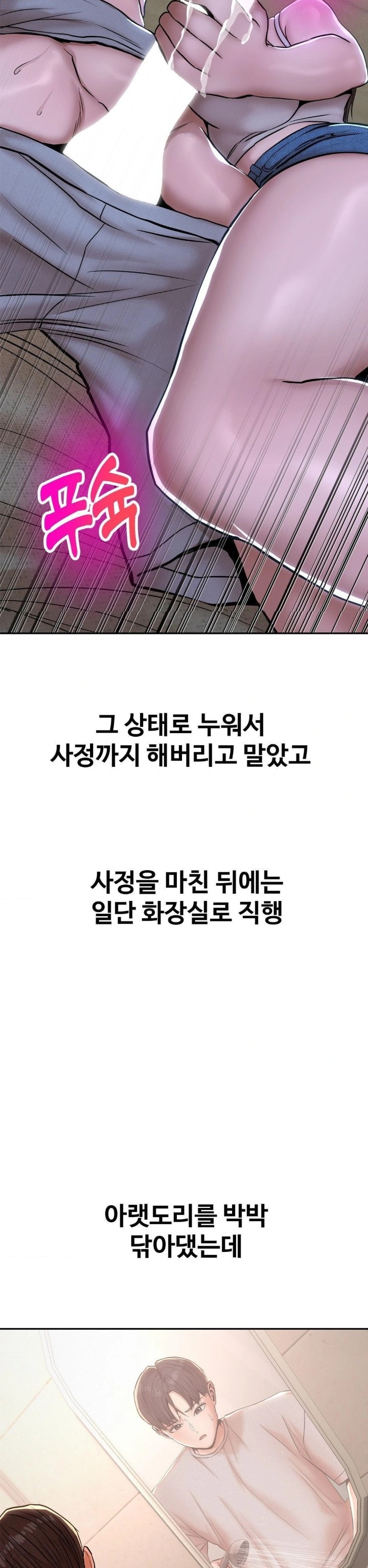 Could it Be True? Raw - Chapter 72 [photo 10] - MangaPorn