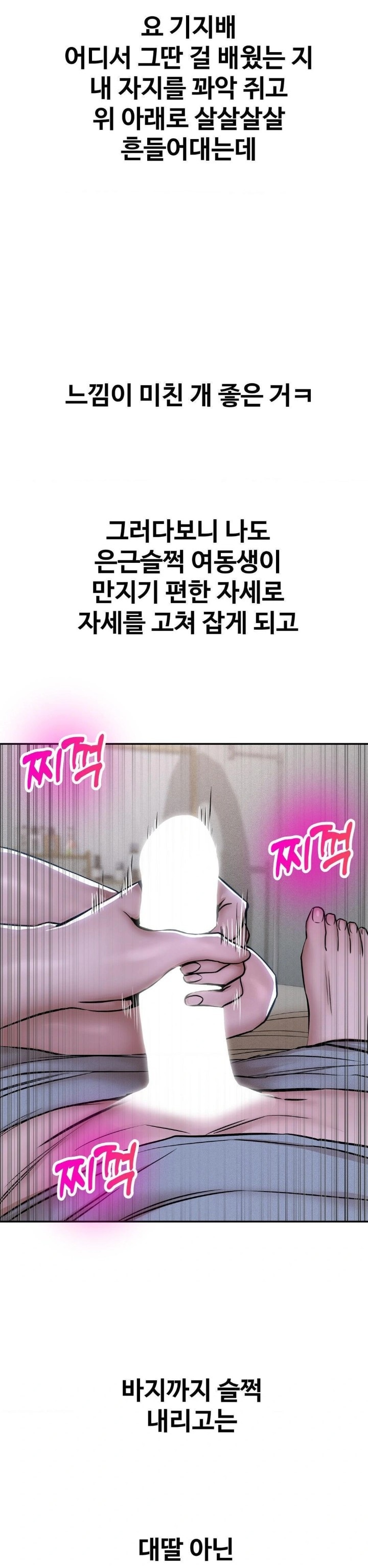 Could it Be True? Raw - Chapter 72 [photo 5] - MangaPorn