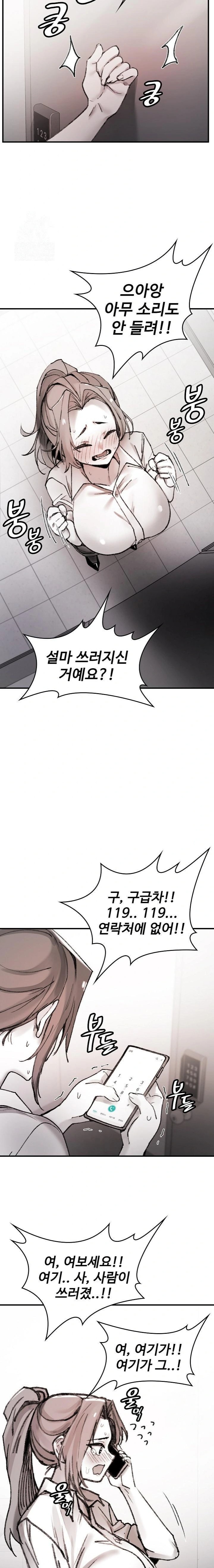 Are You a Nephew, Uncle? Raw - Chapter 8 [photo 11] - MangaPorn