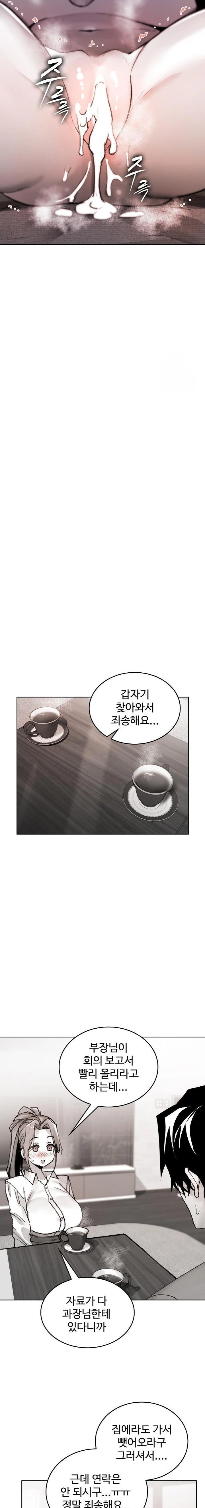 Are You a Nephew, Uncle? Raw - Chapter 8 [photo 14] - MangaPorn