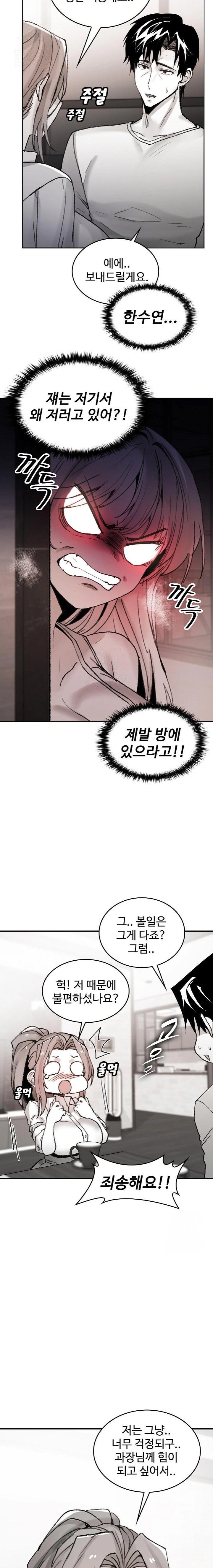 Are You a Nephew, Uncle? Raw - Chapter 8 [photo 15] - MangaPorn