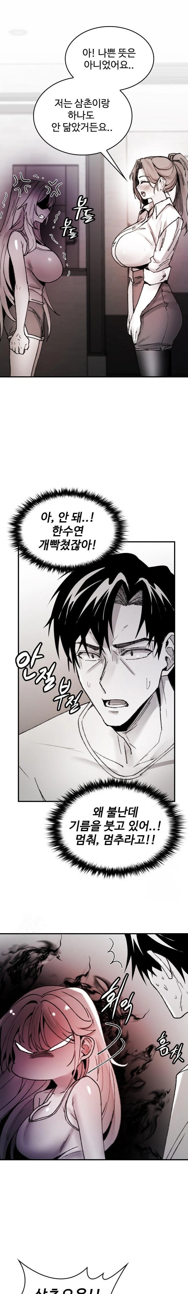 Are You a Nephew, Uncle? Raw - Chapter 8 [photo 19] - MangaPorn