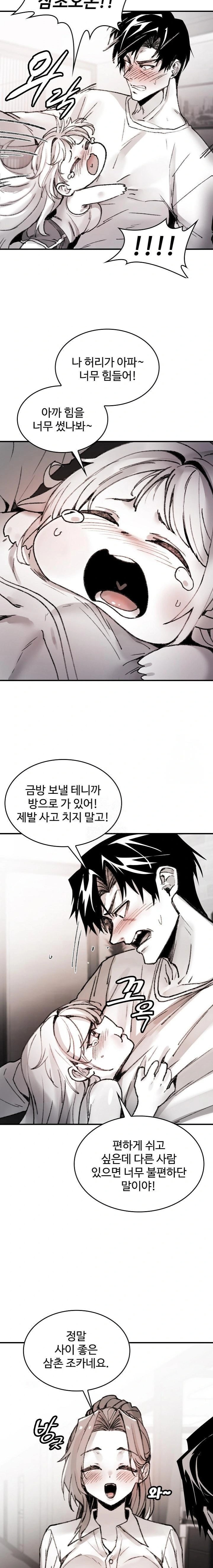 Are You a Nephew, Uncle? Raw - Chapter 8 [photo 20] - MangaPorn