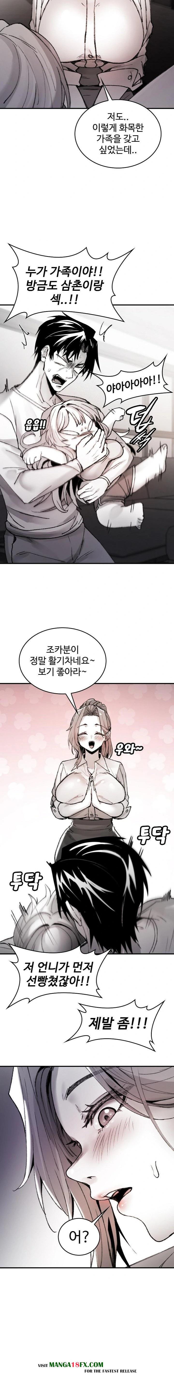 Are You a Nephew, Uncle? Raw - Chapter 8 [photo 21] - MangaPorn