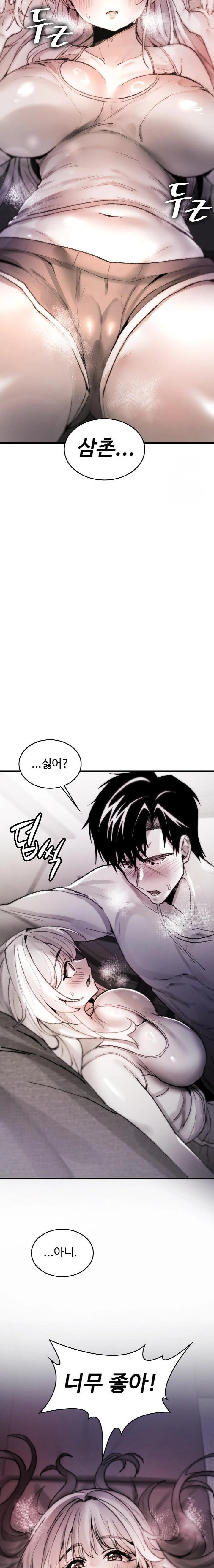 Are You a Nephew, Uncle? Raw - Chapter 8 [photo 3] - MangaPorn