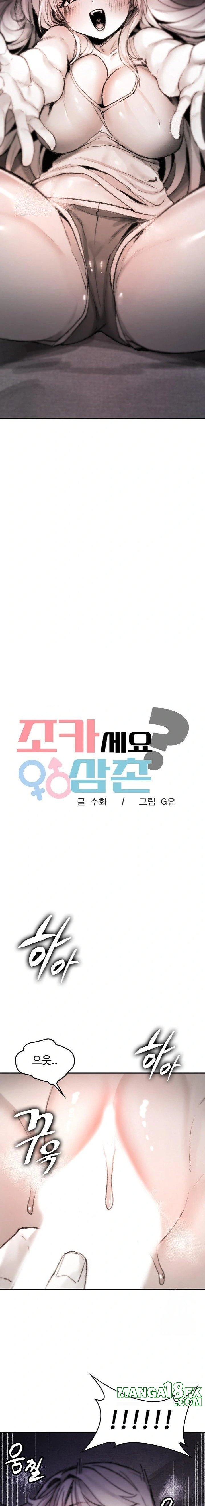 Are You a Nephew, Uncle? Raw - Chapter 8 [photo 4] - MangaPorn