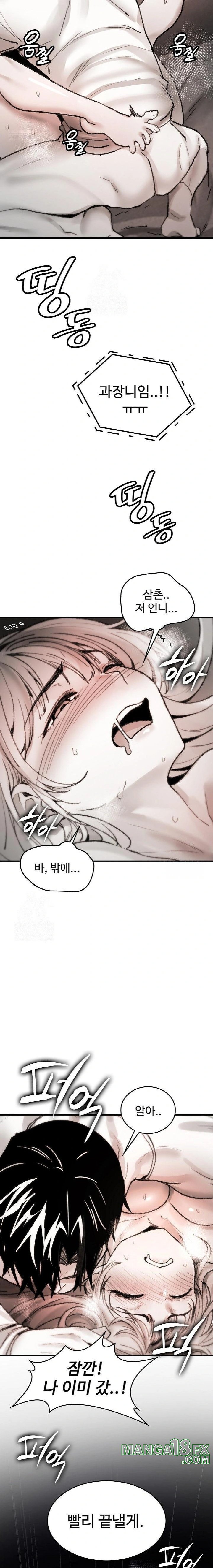 Are You a Nephew, Uncle? Raw - Chapter 8 [photo 9] - MangaPorn