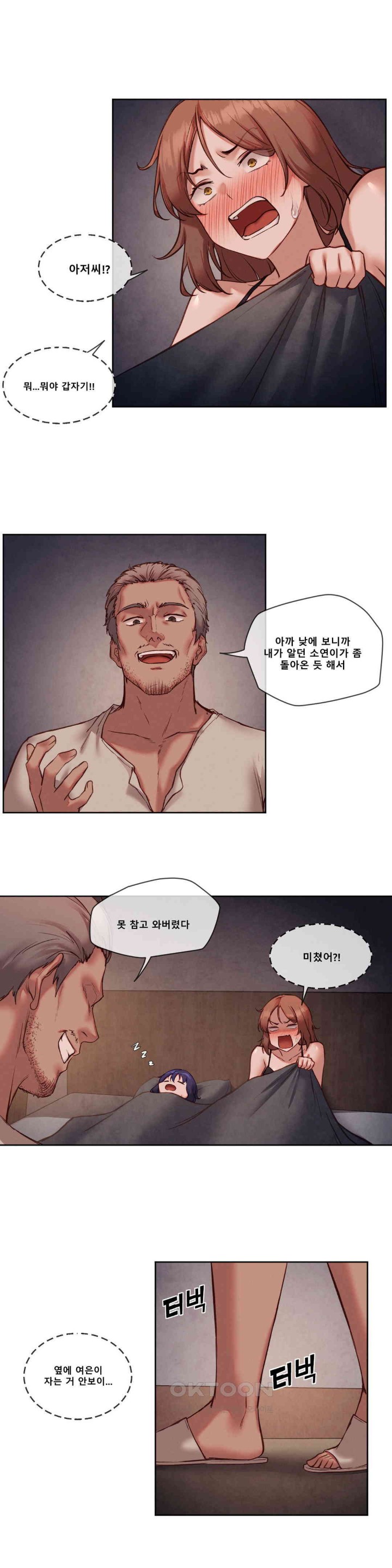 Gacha Girl Next Door Raw - Chapter 24 [photo 17] - MangaPorn