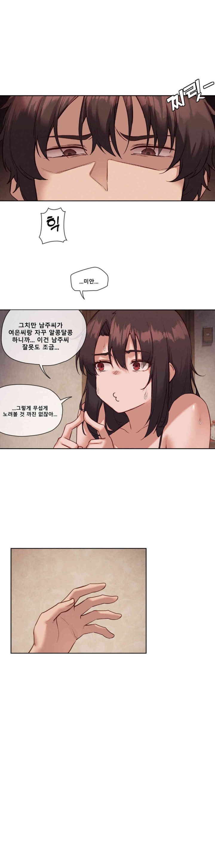 Gacha Girl Next Door Raw - Chapter 24 [photo 3] - MangaPorn