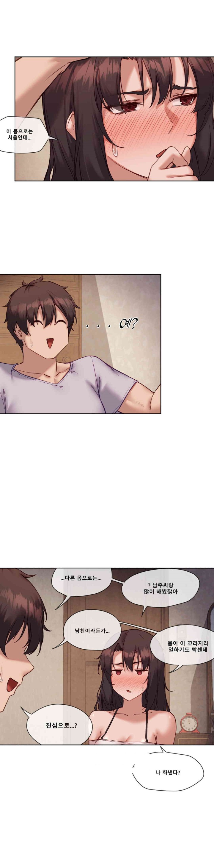 Gacha Girl Next Door Raw - Chapter 24 [photo 5] - MangaPorn