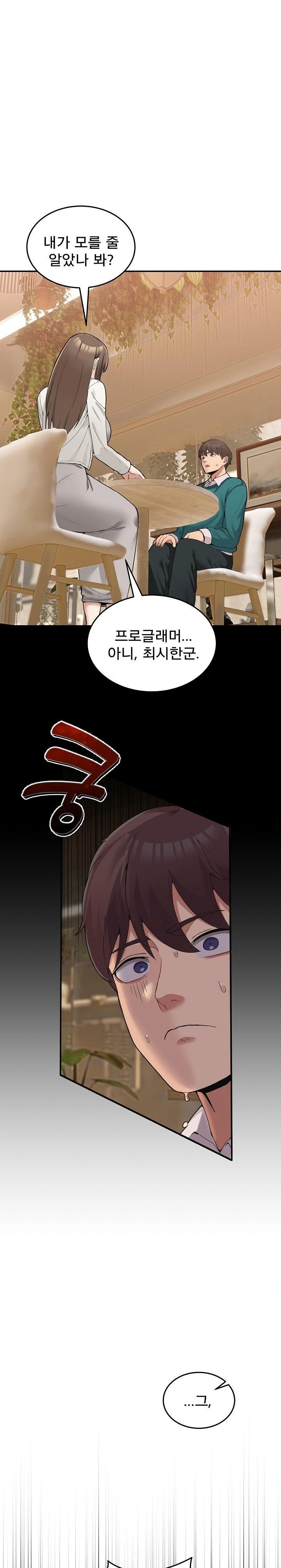 Men-Prohibited Chatroom Raw - Chapter 10 [photo 1] - MangaPorn