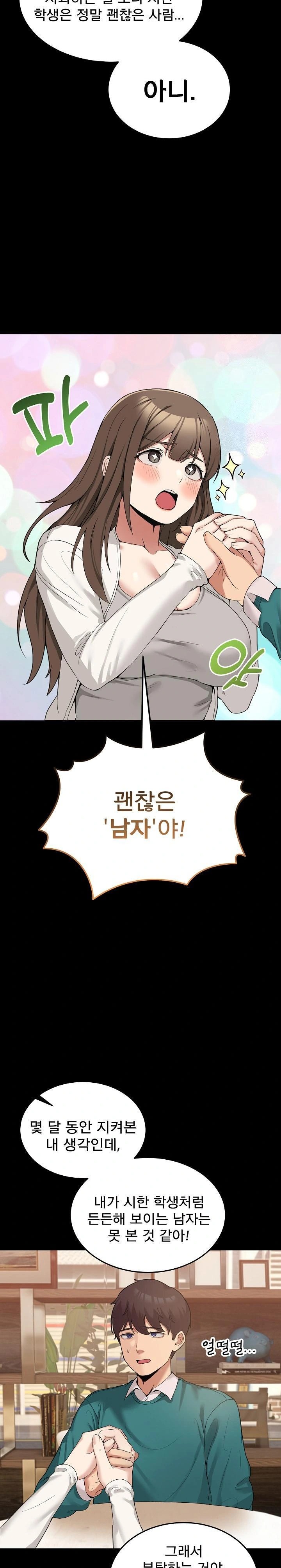 Men-Prohibited Chatroom Raw - Chapter 10 [photo 10] - MangaPorn