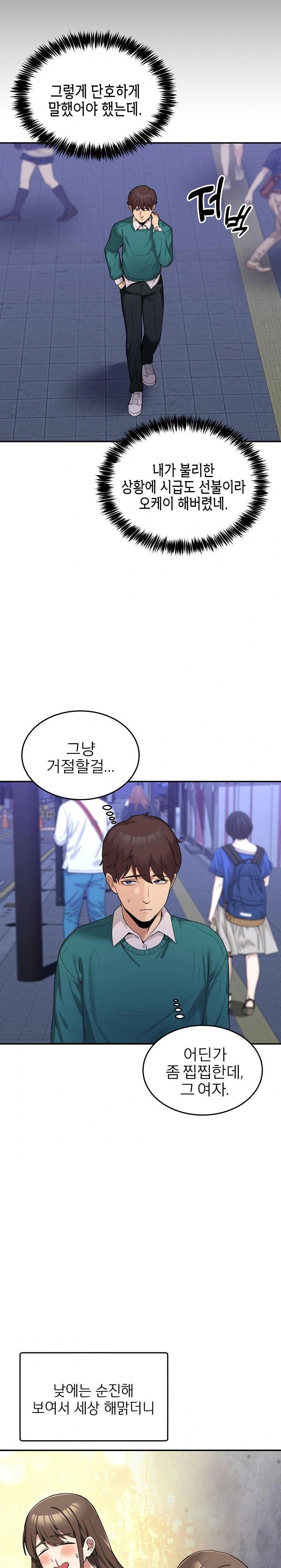 Men-Prohibited Chatroom Raw - Chapter 10 [photo 12] - MangaPorn