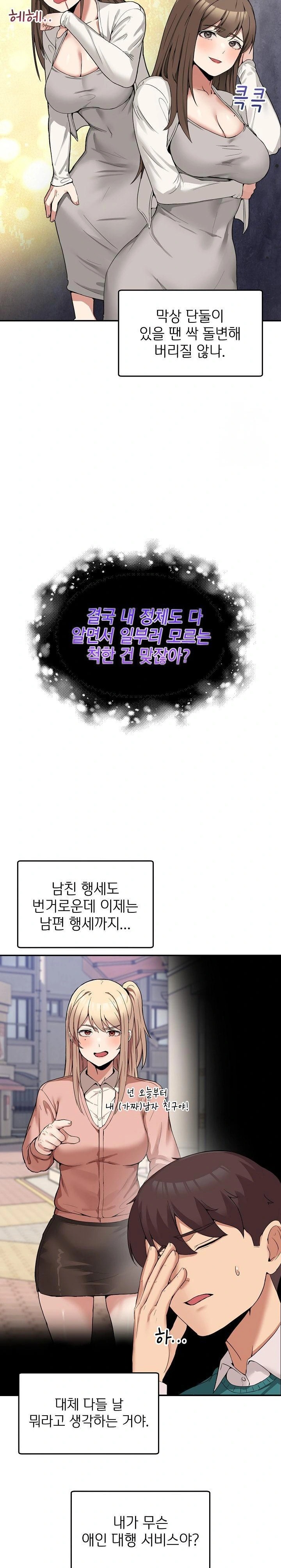 Men-Prohibited Chatroom Raw - Chapter 10 [photo 13] - MangaPorn