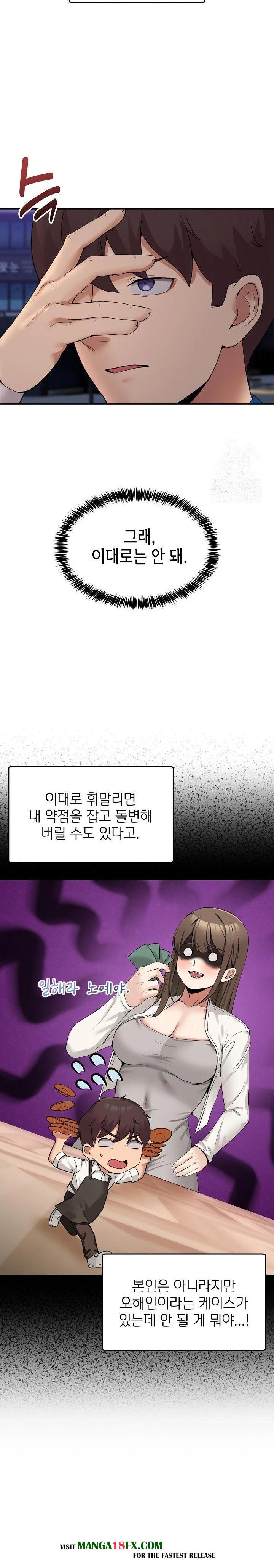 Men-Prohibited Chatroom Raw - Chapter 10 [photo 14] - MangaPorn