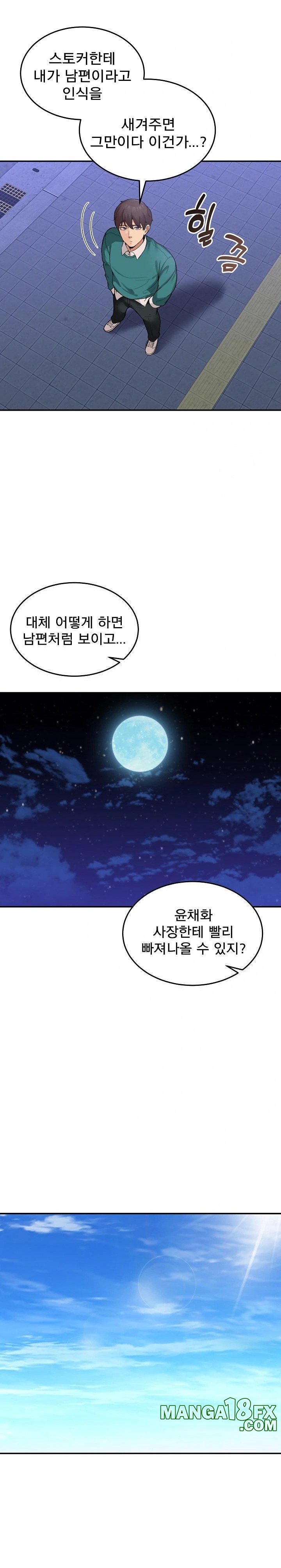 Men-Prohibited Chatroom Raw - Chapter 10 [photo 15] - MangaPorn