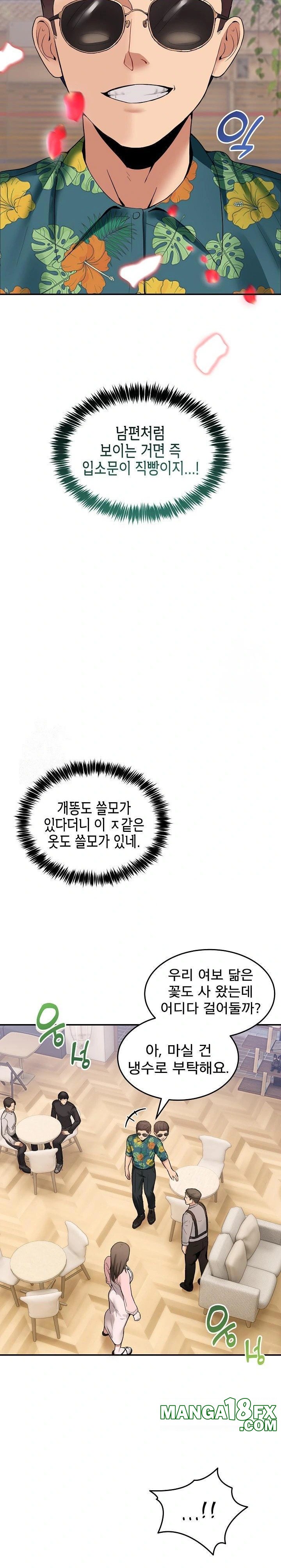 Men-Prohibited Chatroom Raw - Chapter 10 [photo 19] - MangaPorn