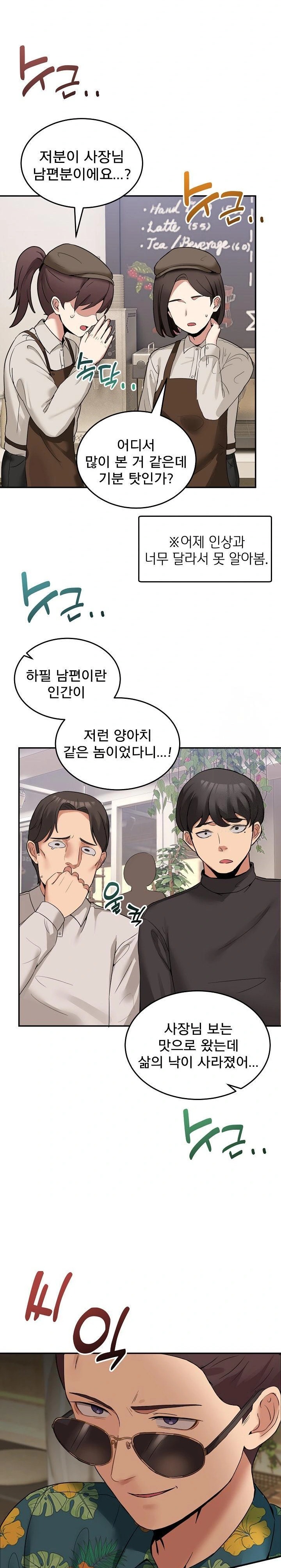 Men-Prohibited Chatroom Raw - Chapter 10 [photo 20] - MangaPorn