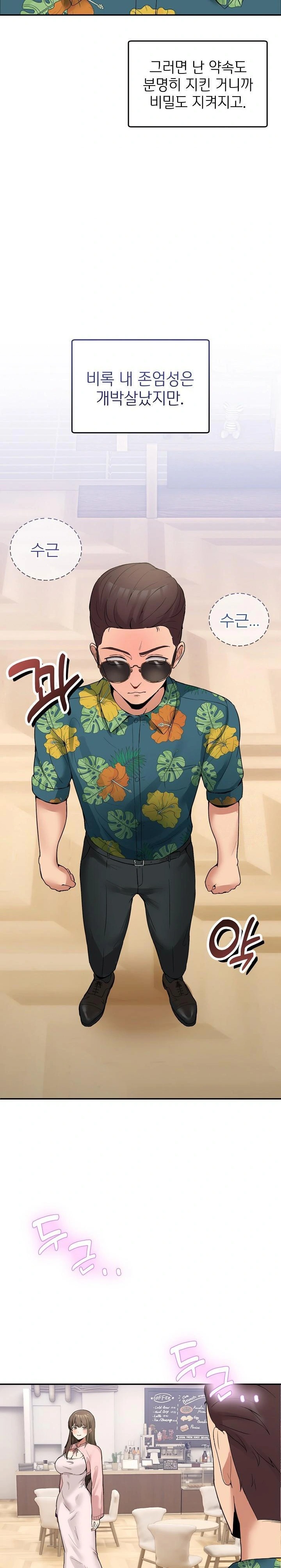 Men-Prohibited Chatroom Raw - Chapter 10 [photo 22] - MangaPorn