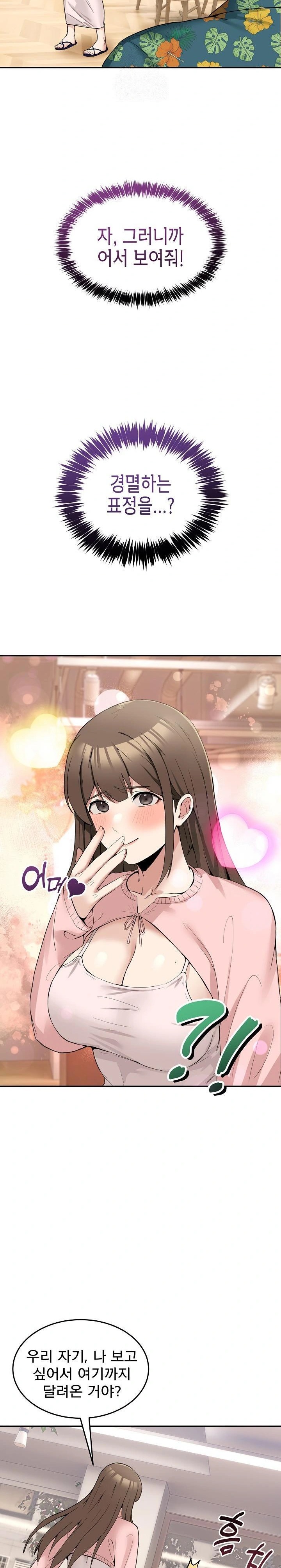 Men-Prohibited Chatroom Raw - Chapter 10 [photo 23] - MangaPorn