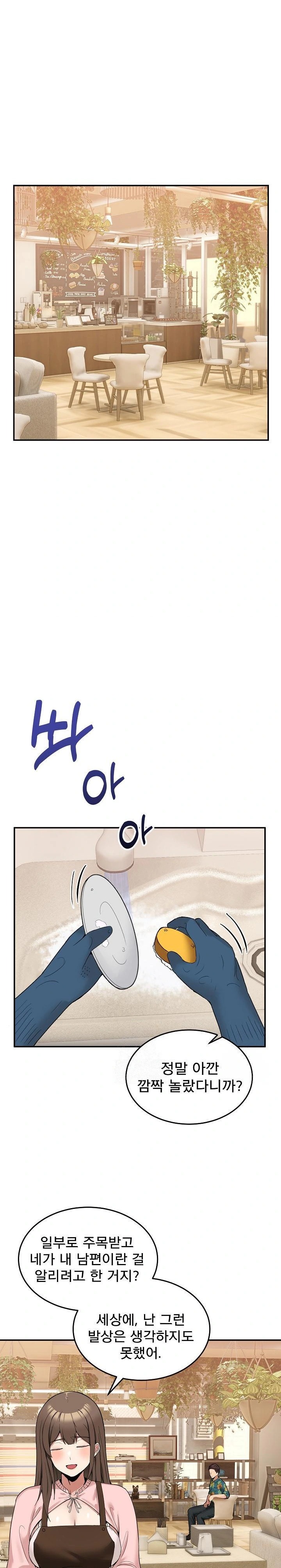 Men-Prohibited Chatroom Raw - Chapter 10 [photo 28] - MangaPorn