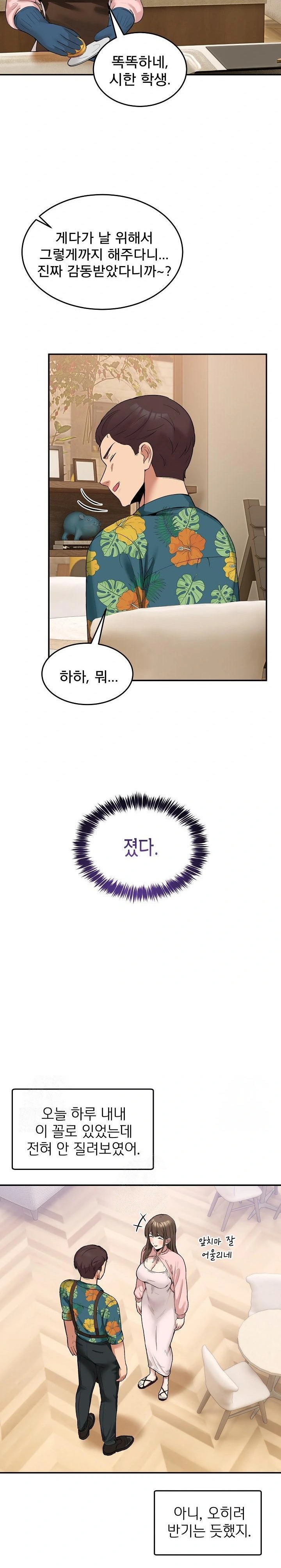 Men-Prohibited Chatroom Raw - Chapter 10 [photo 29] - MangaPorn