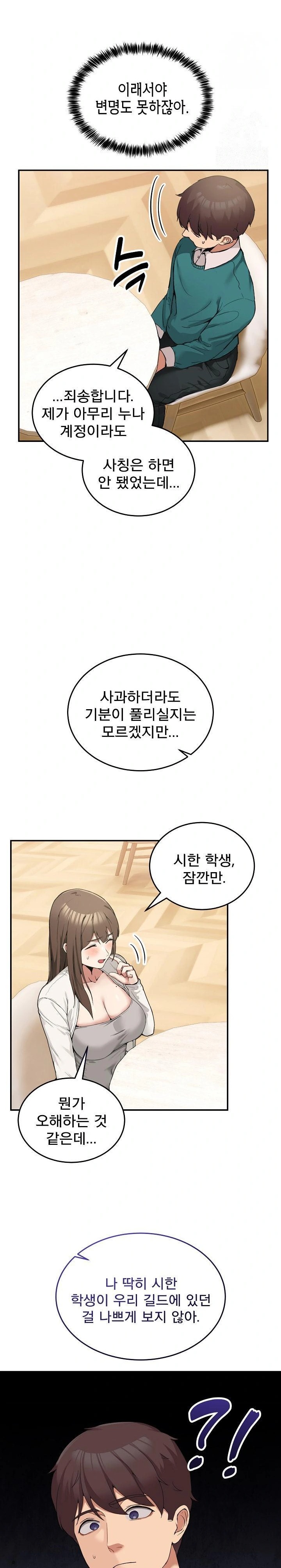 Men-Prohibited Chatroom Raw - Chapter 10 [photo 3] - MangaPorn