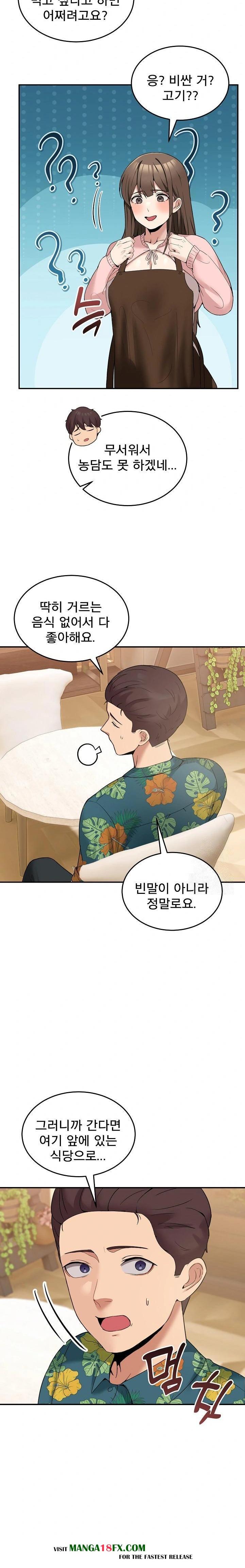 Men-Prohibited Chatroom Raw - Chapter 10 [photo 32] - MangaPorn