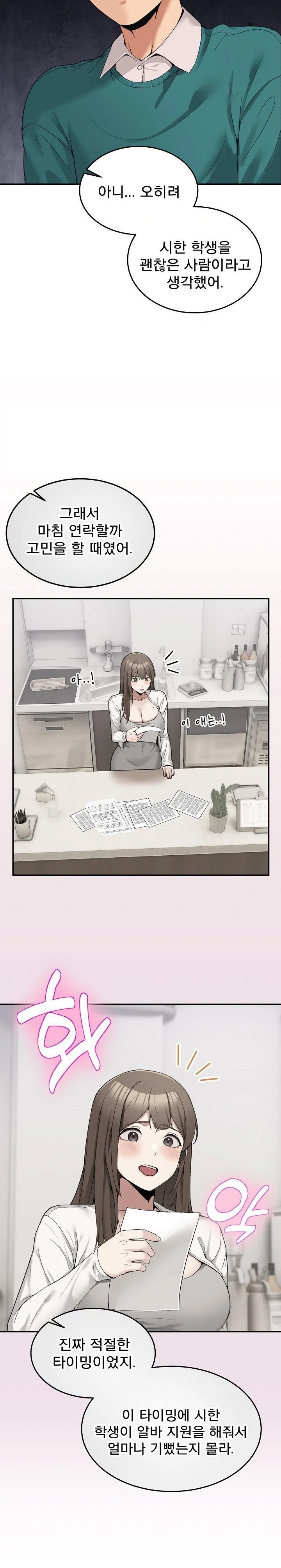 Men-Prohibited Chatroom Raw - Chapter 10 [photo 4] - MangaPorn