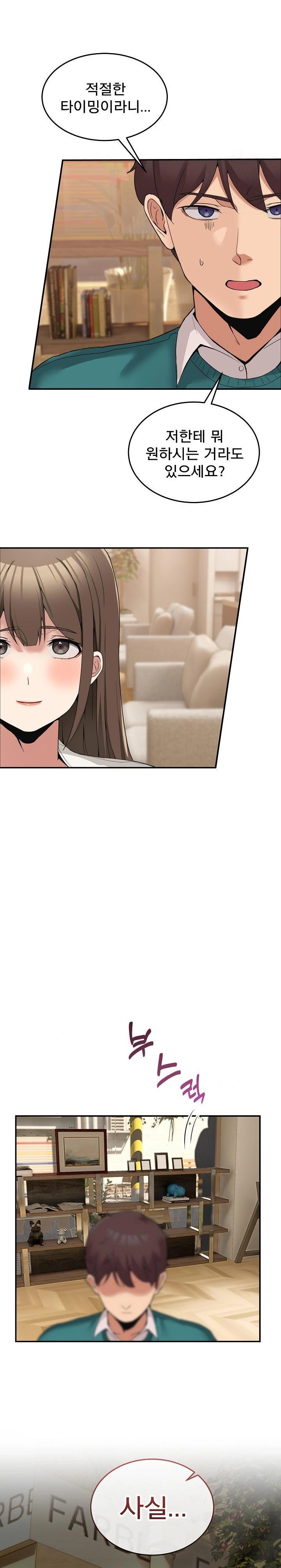 Men-Prohibited Chatroom Raw - Chapter 10 [photo 5] - MangaPorn