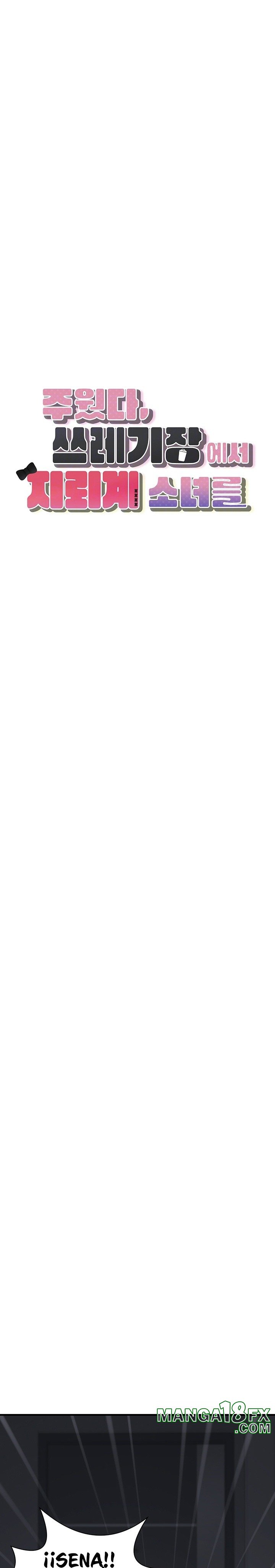 I Picked Up an Unstable Girl From the Junkyard Raw - Chapter 5 [photo 2] - MangaPorn