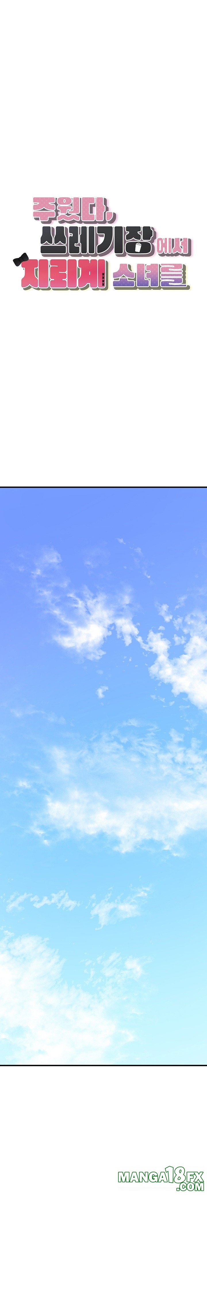 I Picked Up an Unstable Girl From the Junkyard Raw - Chapter 7 [photo 2] - MangaPorn