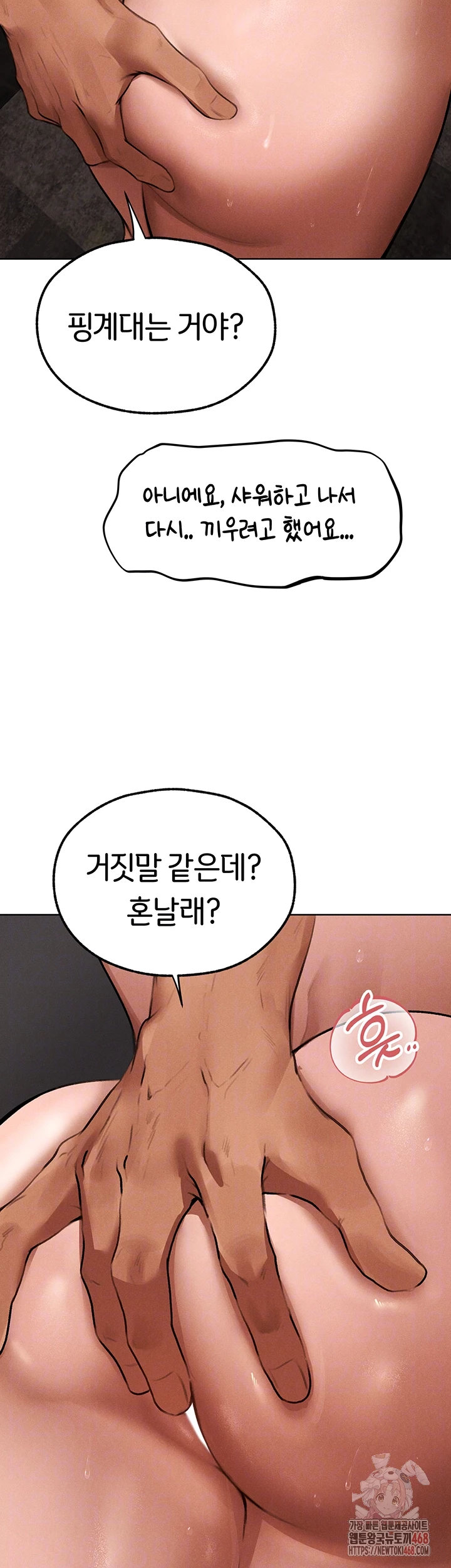 MILF Hunting In Another World Raw - Chapter 80 [photo 14] - MangaPorn