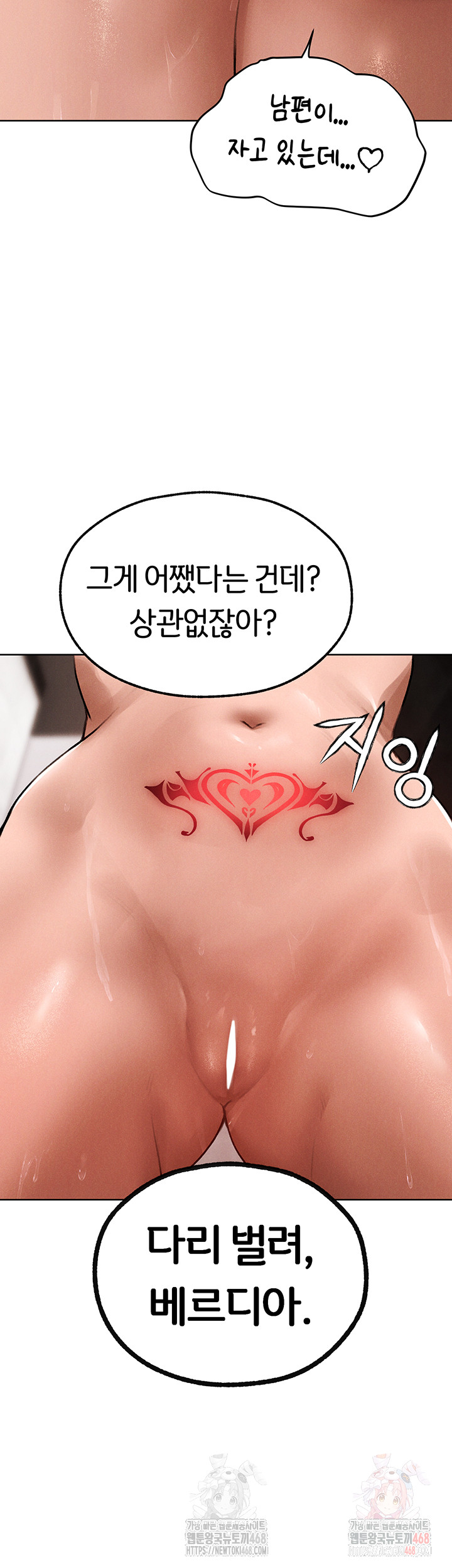 MILF Hunting In Another World Raw - Chapter 80 [photo 15] - MangaPorn