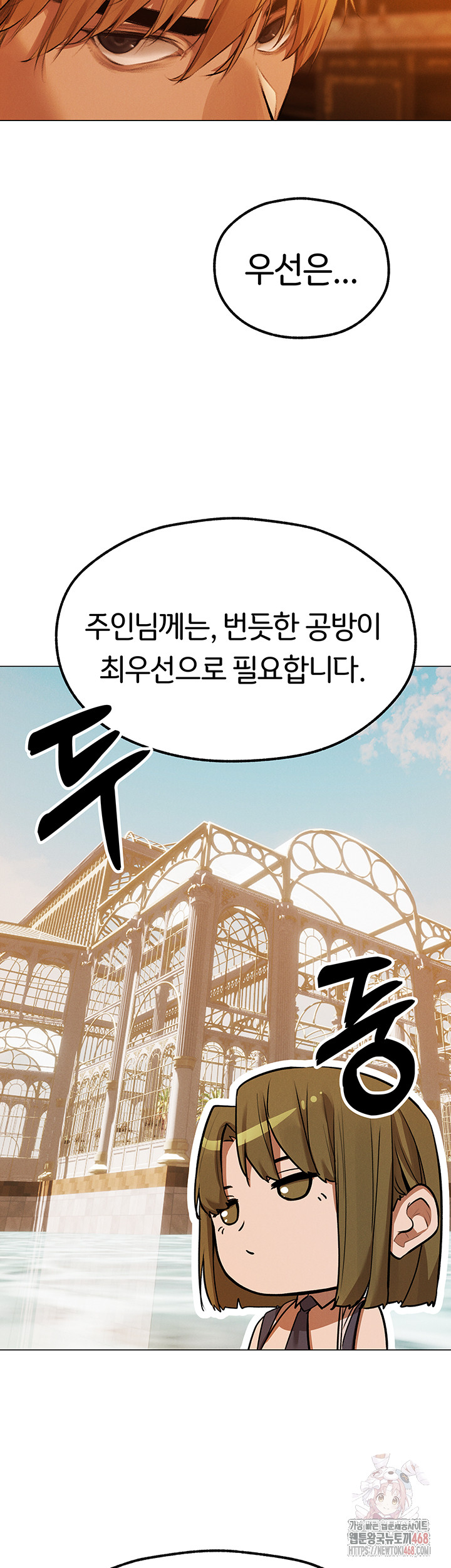 MILF Hunting In Another World Raw - Chapter 80 [photo 2] - MangaPorn