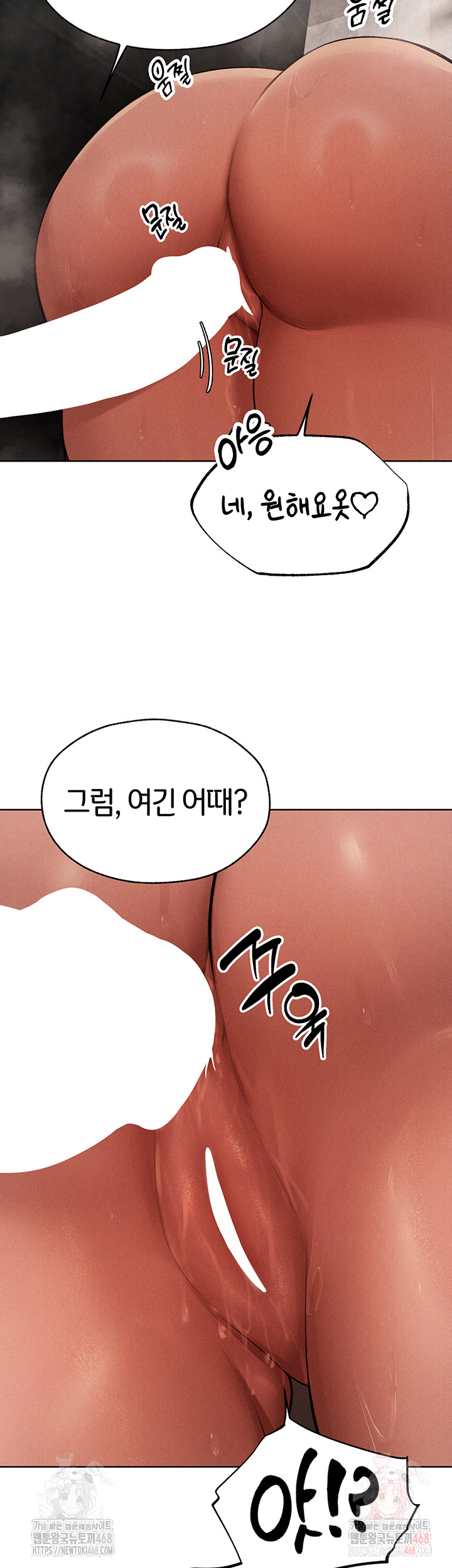 MILF Hunting In Another World Raw - Chapter 80 [photo 22] - MangaPorn