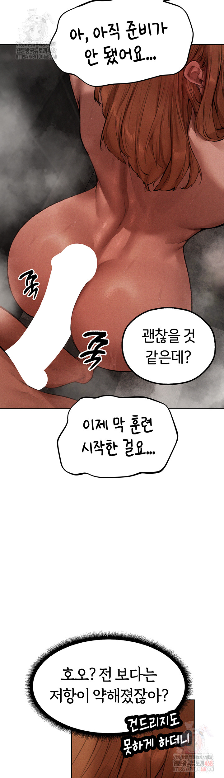 MILF Hunting In Another World Raw - Chapter 80 [photo 23] - MangaPorn