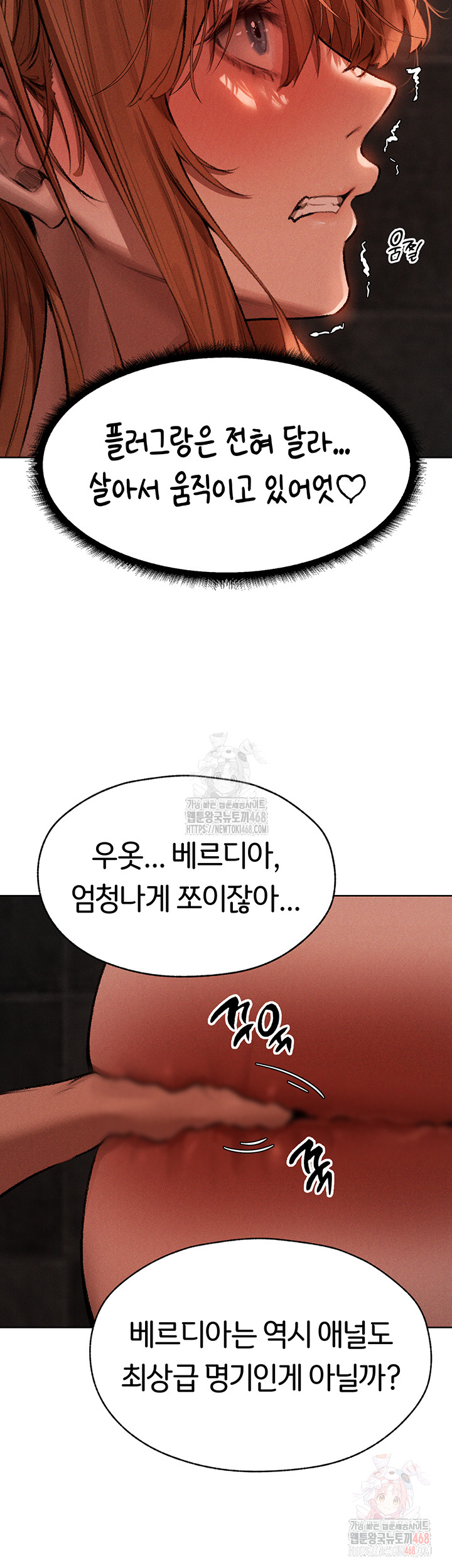 MILF Hunting In Another World Raw - Chapter 80 [photo 25] - MangaPorn