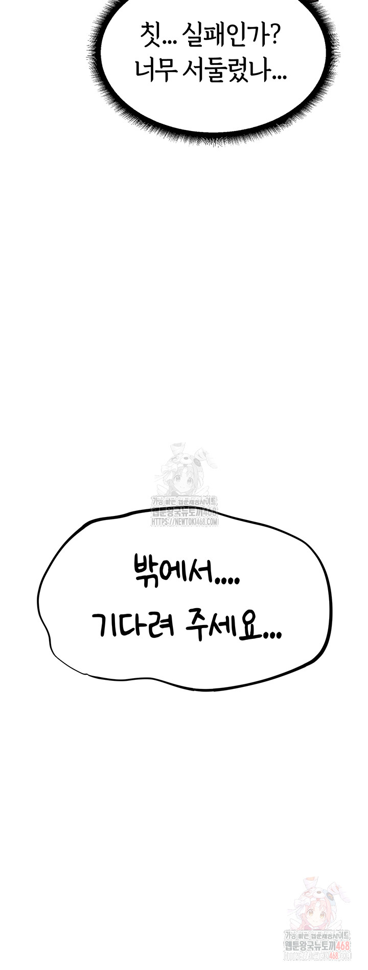 MILF Hunting In Another World Raw - Chapter 80 [photo 28] - MangaPorn