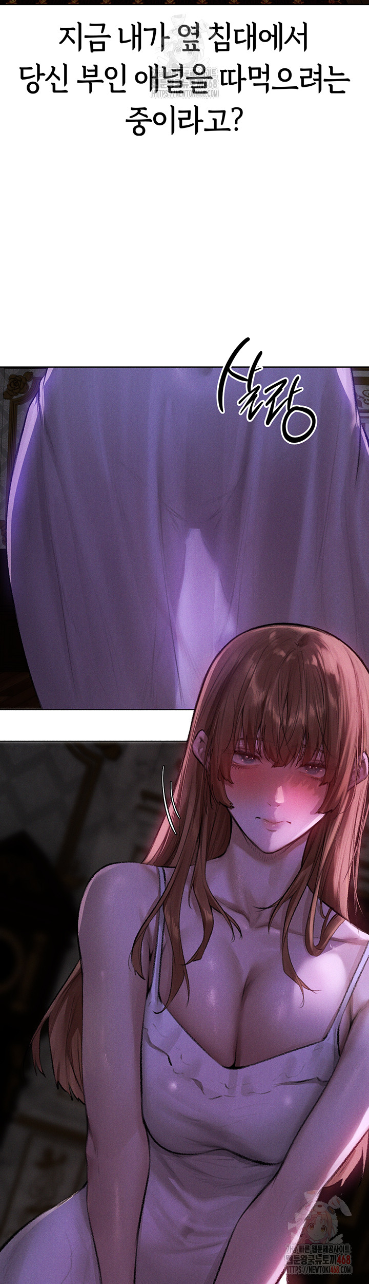 MILF Hunting In Another World Raw - Chapter 80 [photo 32] - MangaPorn