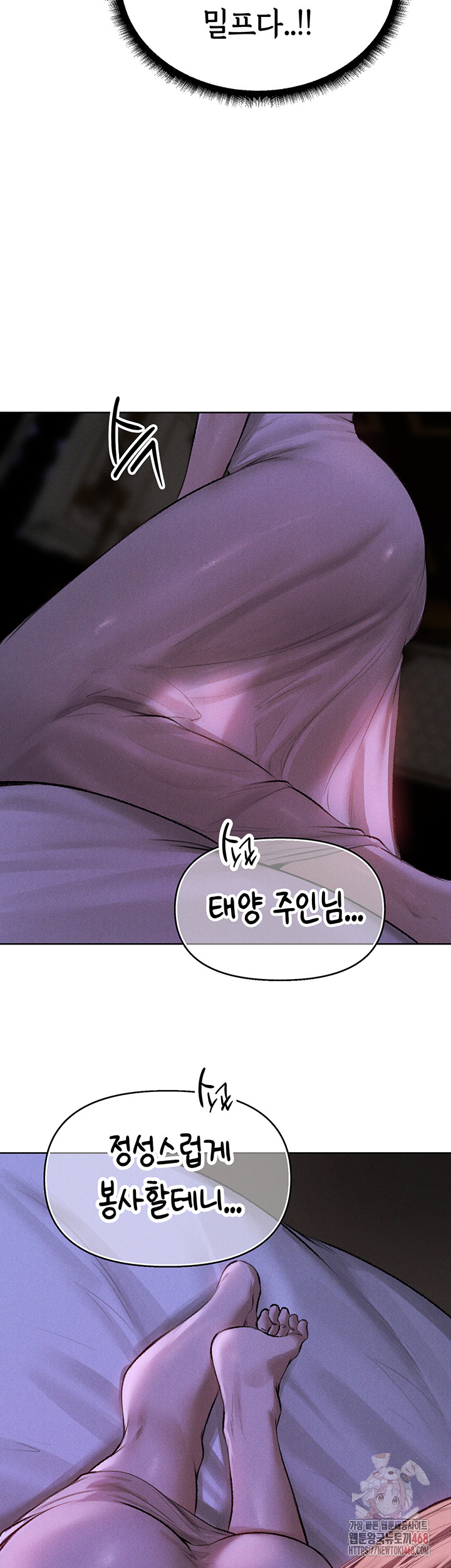 MILF Hunting In Another World Raw - Chapter 80 [photo 34] - MangaPorn