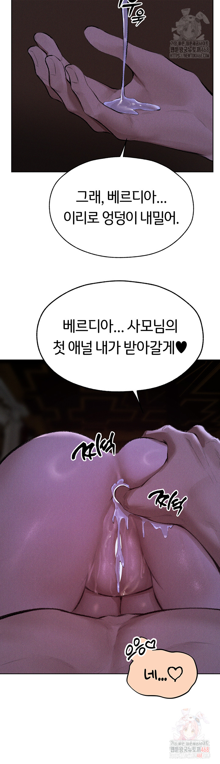 MILF Hunting In Another World Raw - Chapter 80 [photo 36] - MangaPorn