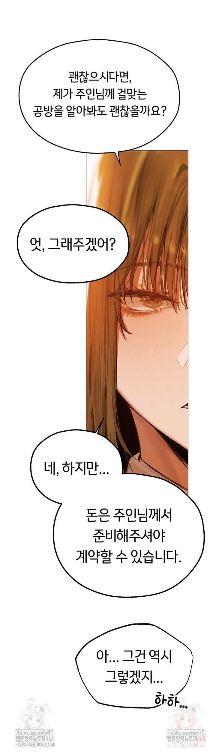 MILF Hunting In Another World Raw - Chapter 80 [photo 4] - MangaPorn