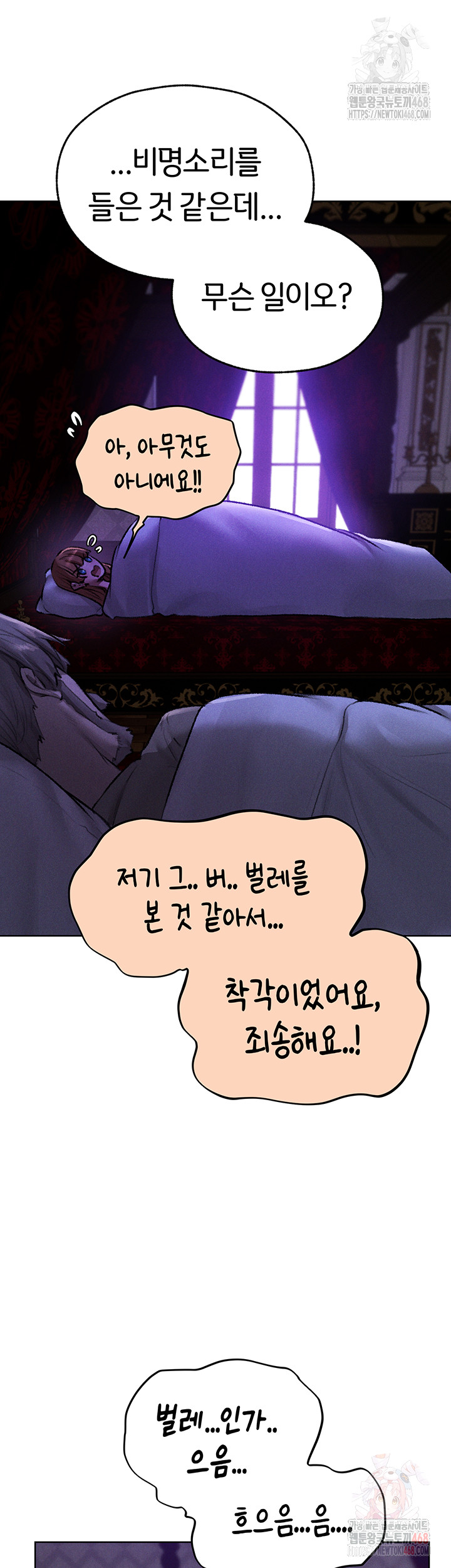 MILF Hunting In Another World Raw - Chapter 80 [photo 41] - MangaPorn