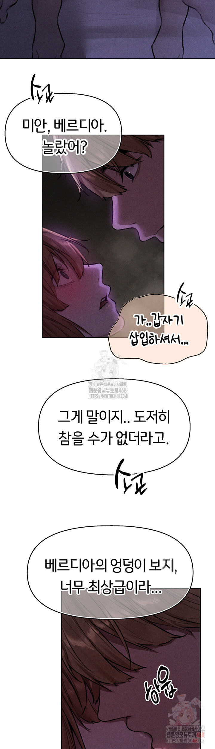 MILF Hunting In Another World Raw - Chapter 80 [photo 43] - MangaPorn