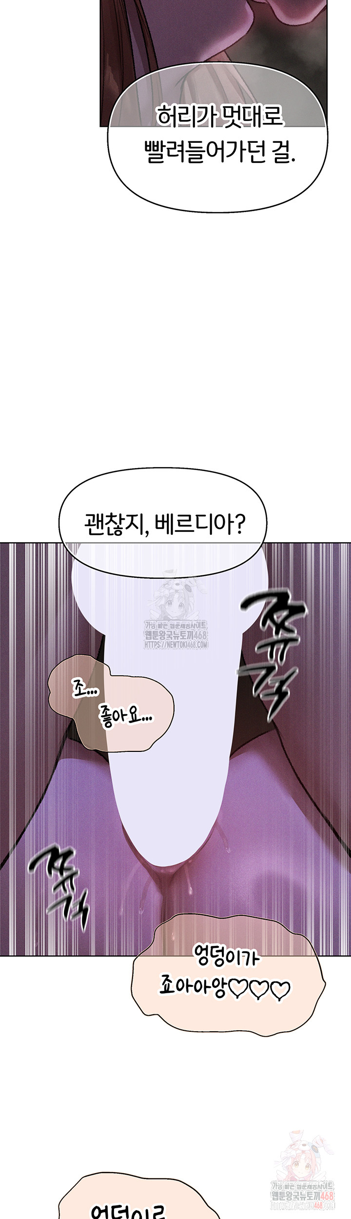 MILF Hunting In Another World Raw - Chapter 80 [photo 44] - MangaPorn