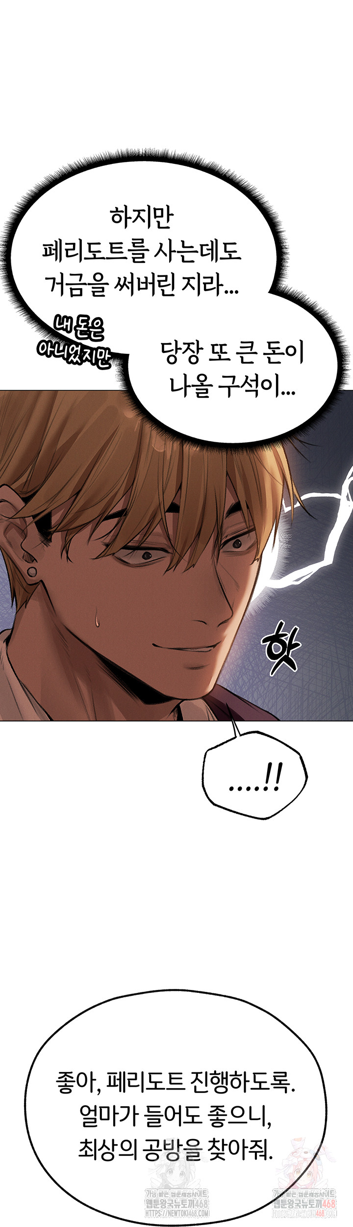 MILF Hunting In Another World Raw - Chapter 80 [photo 5] - MangaPorn