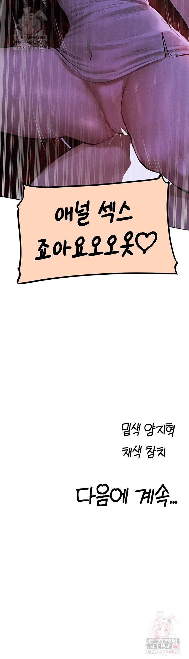 MILF Hunting In Another World Raw - Chapter 80 [photo 50] - MangaPorn