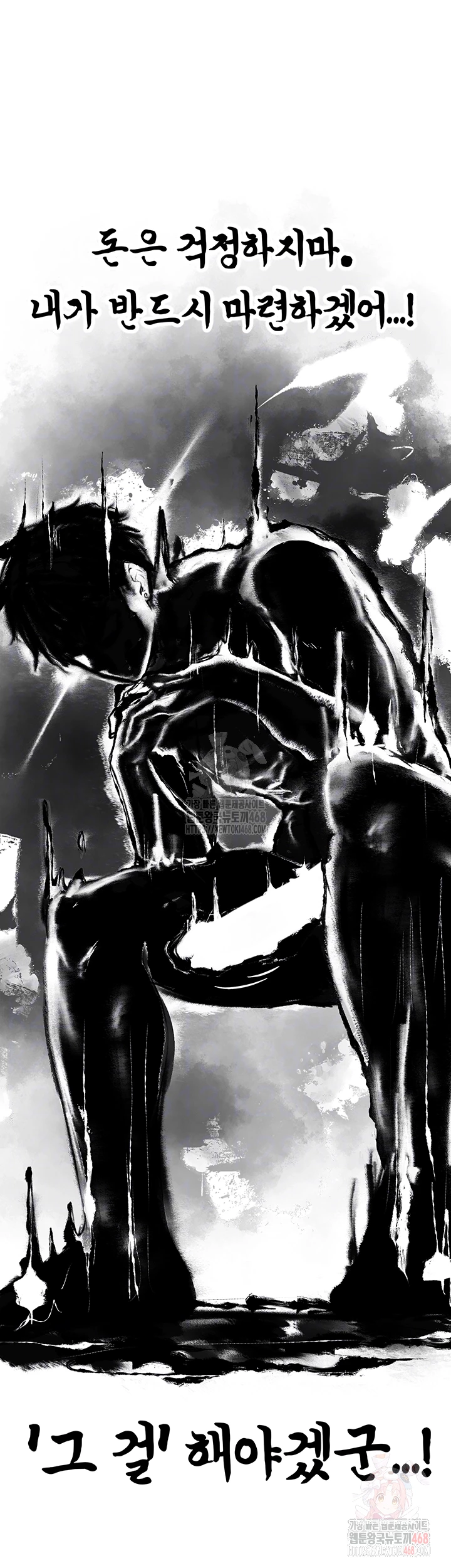 MILF Hunting In Another World Raw - Chapter 80 [photo 6] - MangaPorn